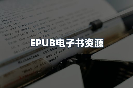 日文电子书系列